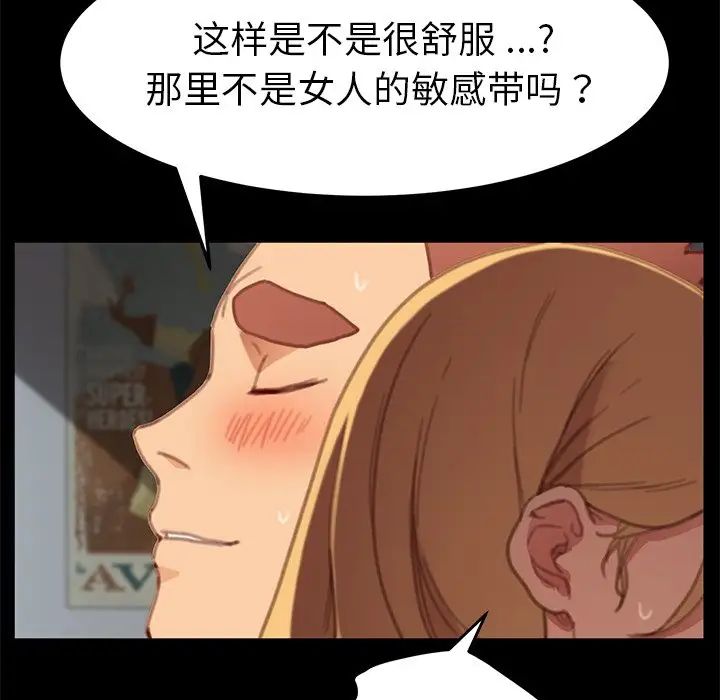 乖乖上钩第29话