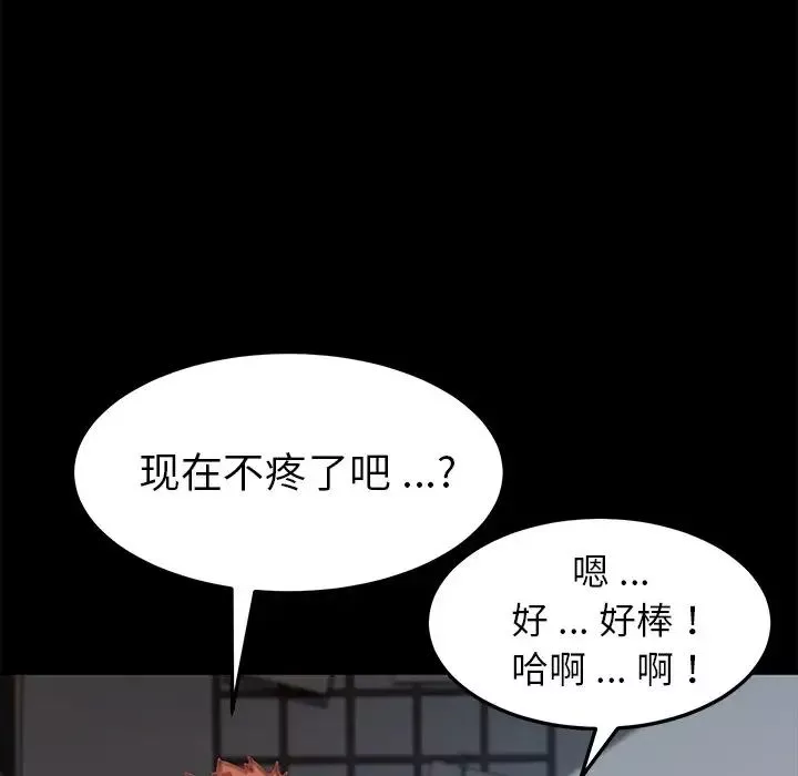 乖乖上鉤第29话