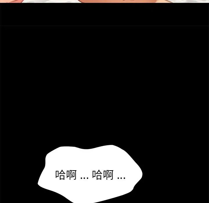 乖乖上钩第29话
