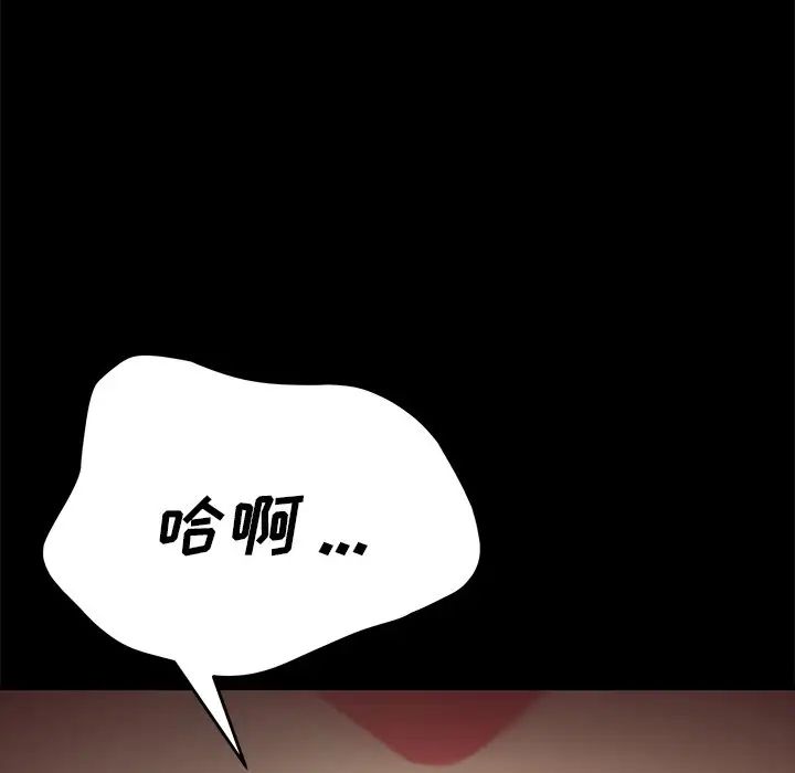 乖乖上钩第29话