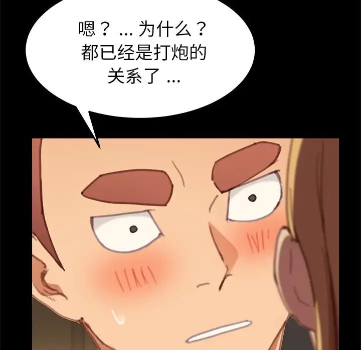 乖乖上钩第29话