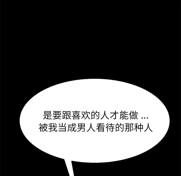 乖乖上鉤第29话