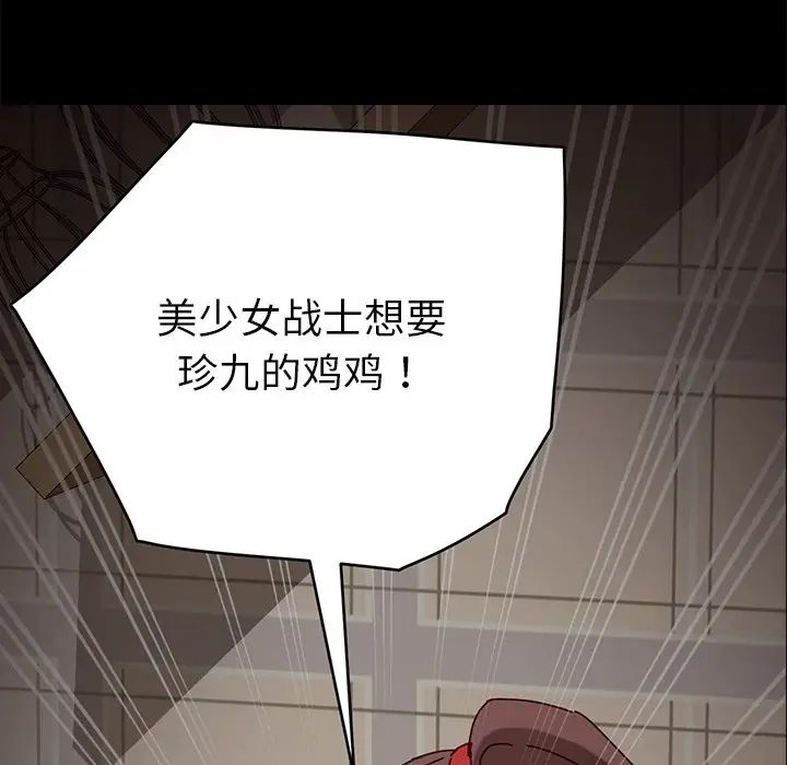 乖乖上钩第29话