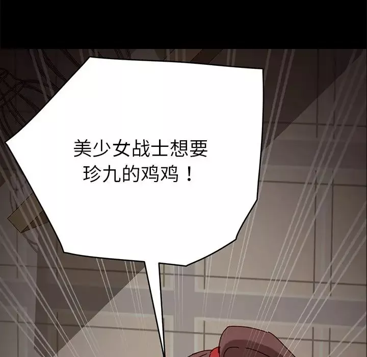 乖乖上鉤第29话