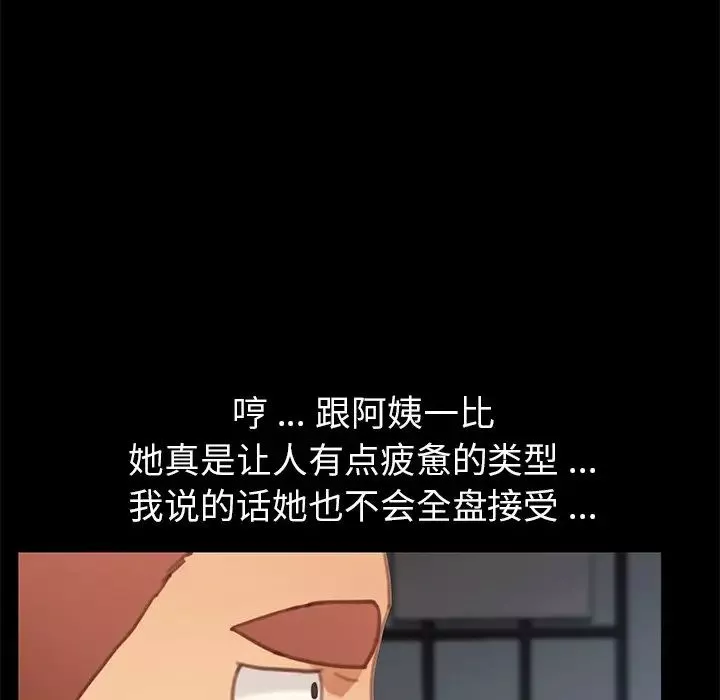 乖乖上鉤第29话