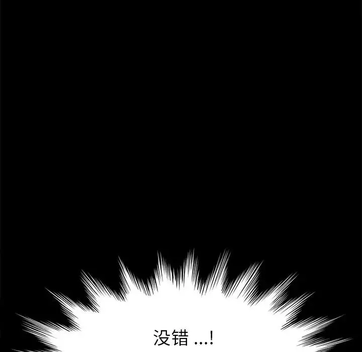 乖乖上鉤第29话