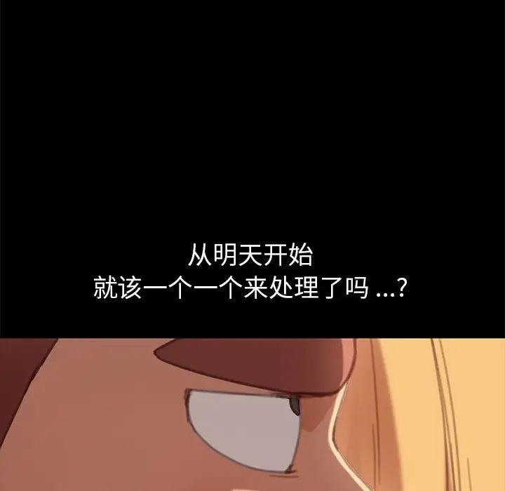 乖乖上钩第29话