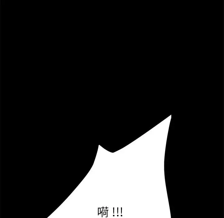 乖乖上鉤第29话