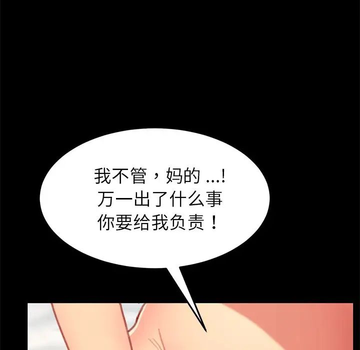 乖乖上钩第30话