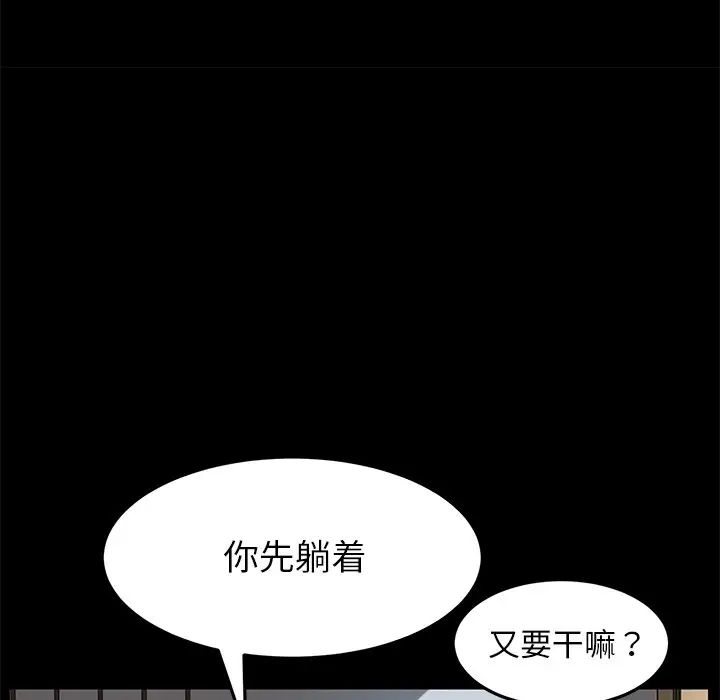 乖乖上钩第30话