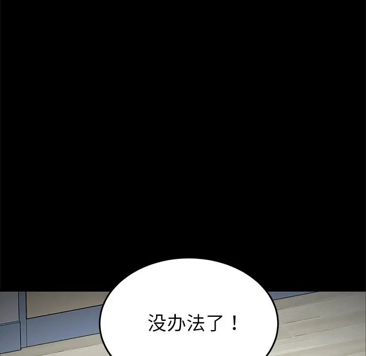 乖乖上钩第30话