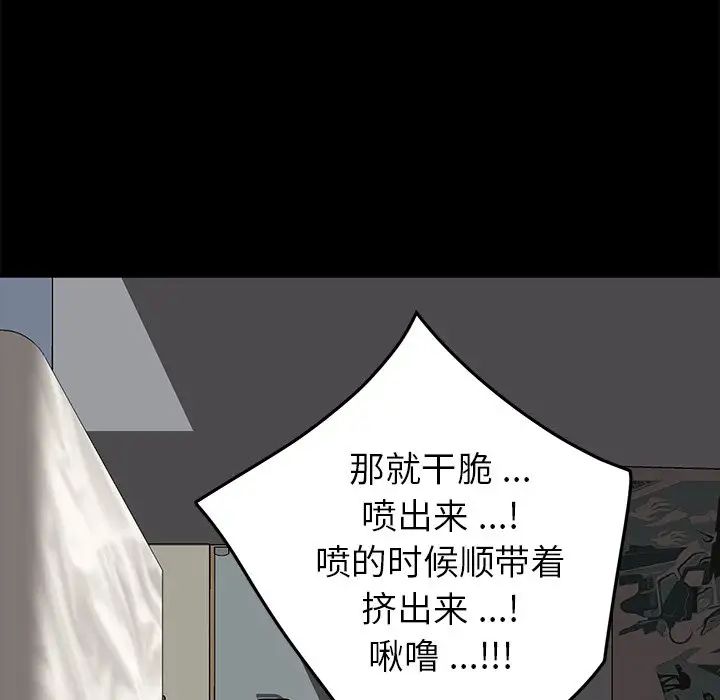 乖乖上钩第30话