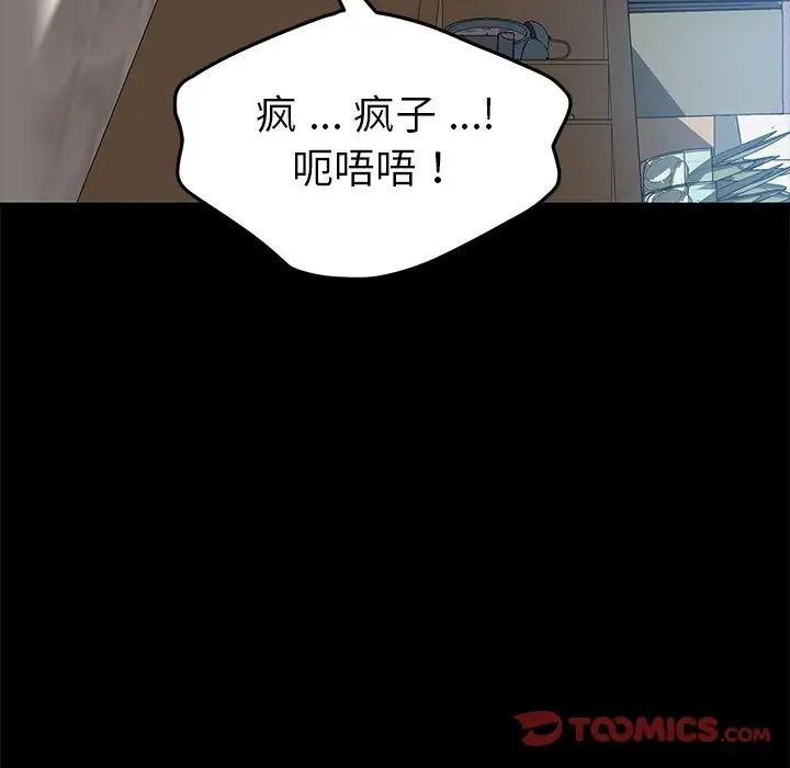 乖乖上钩第30话
