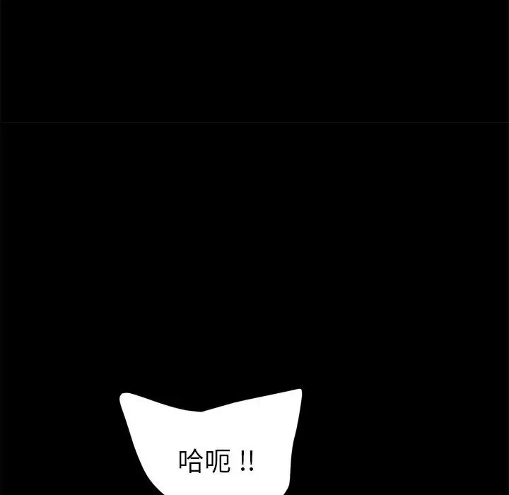 乖乖上鉤第30话