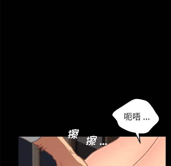 乖乖上钩第30话
