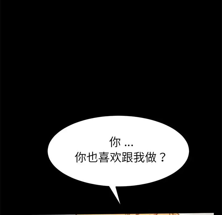 乖乖上钩第30话