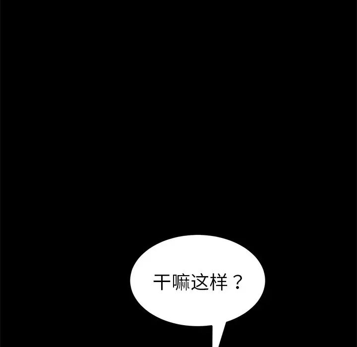 乖乖上钩第30话
