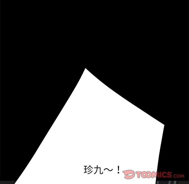乖乖上钩第30话