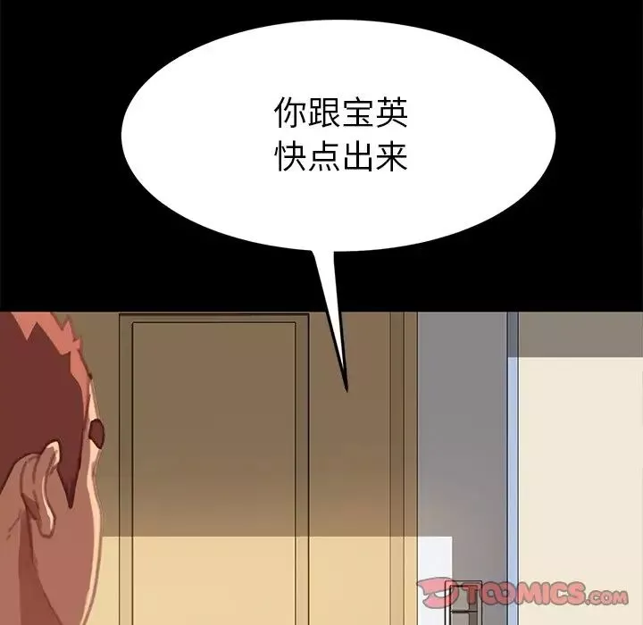 乖乖上鉤第30话