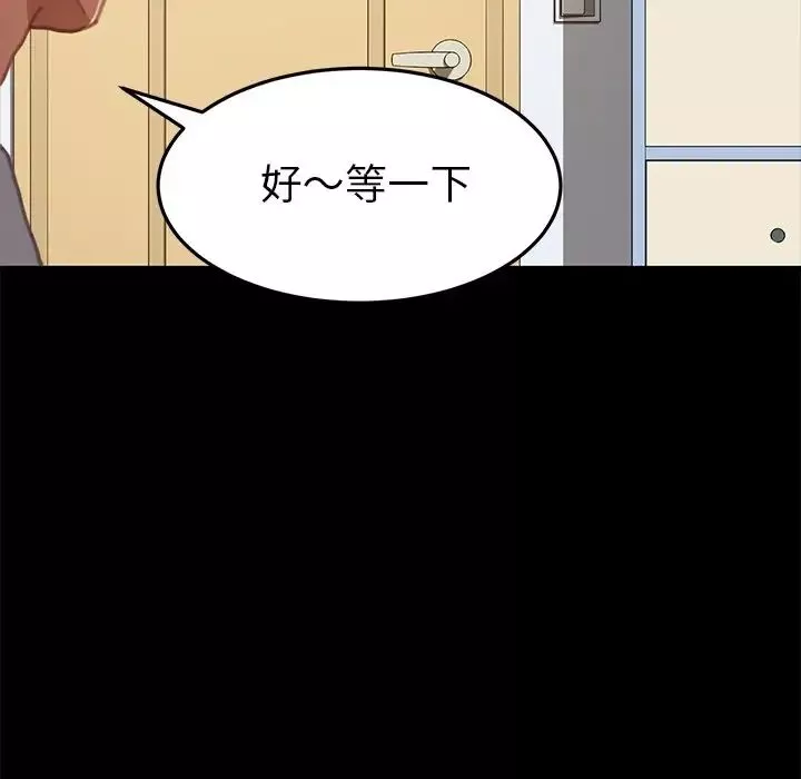 乖乖上鉤第30话