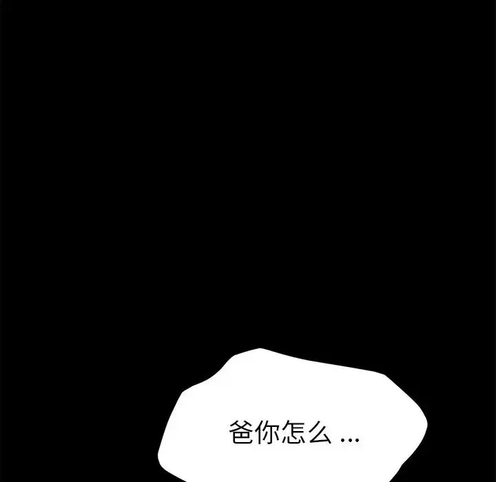 乖乖上鉤第31话