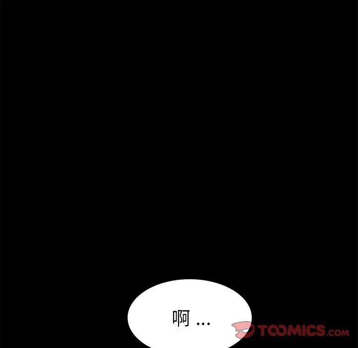 乖乖上钩第31话