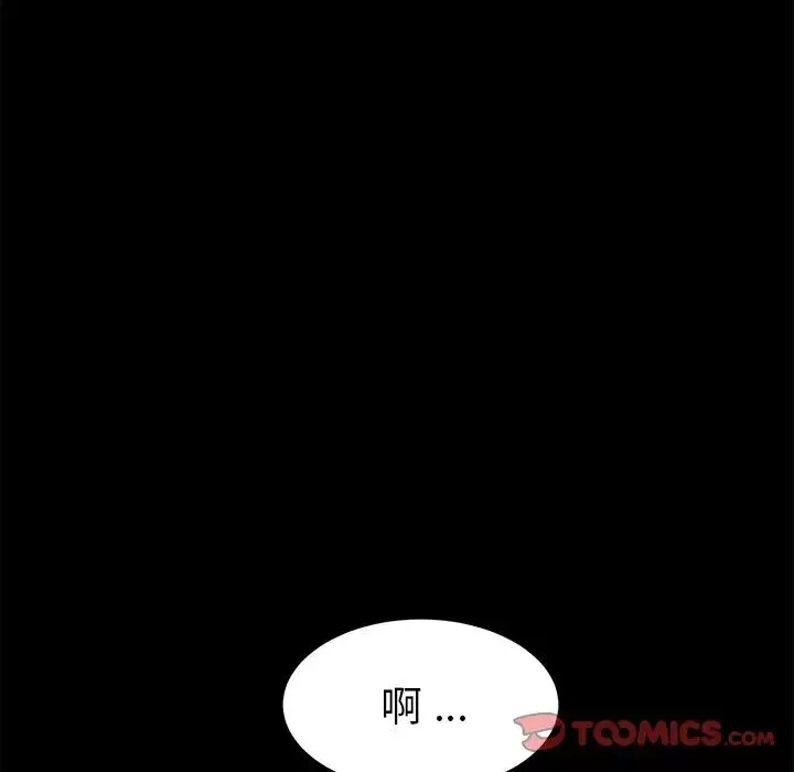 乖乖上鉤第31话