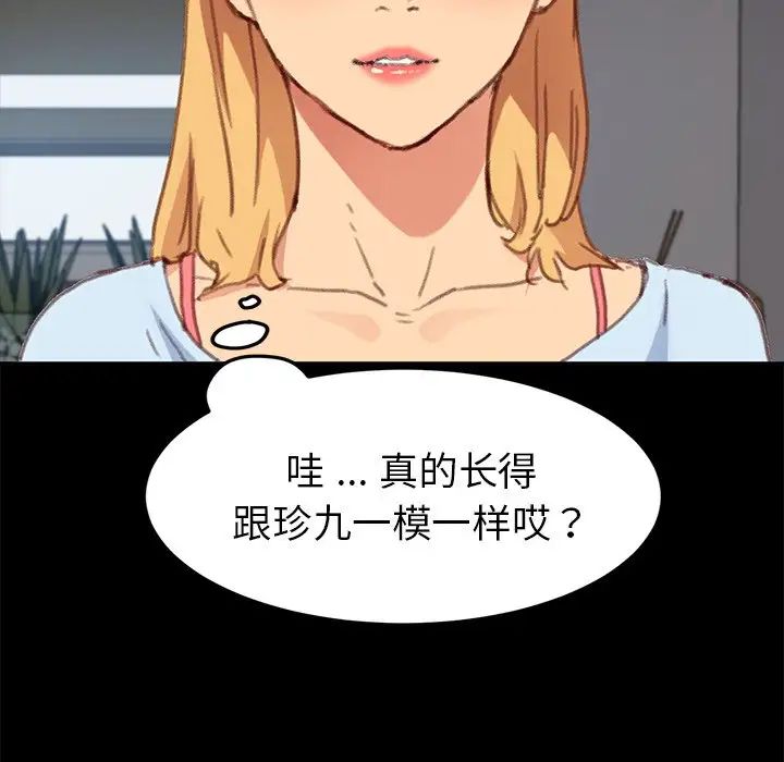 乖乖上钩第31话