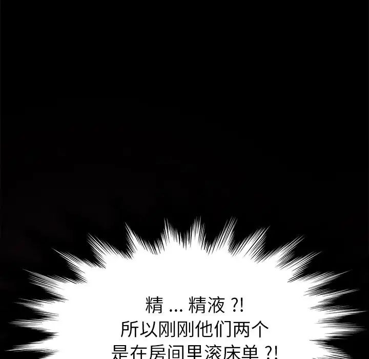 乖乖上钩第31话