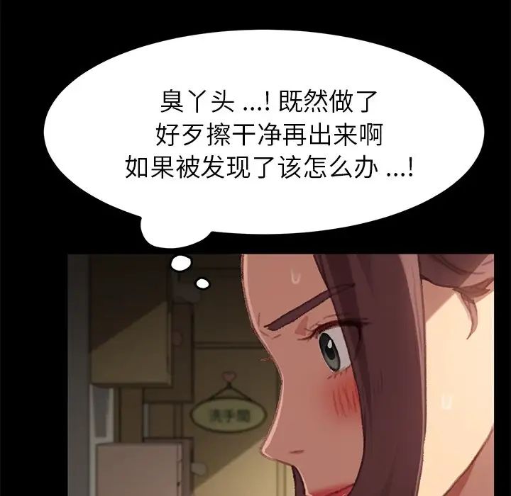 乖乖上钩第31话