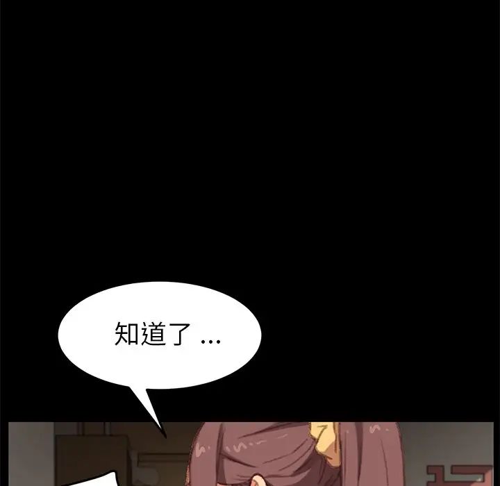 乖乖上钩第31话
