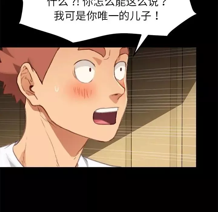 乖乖上鉤第31话