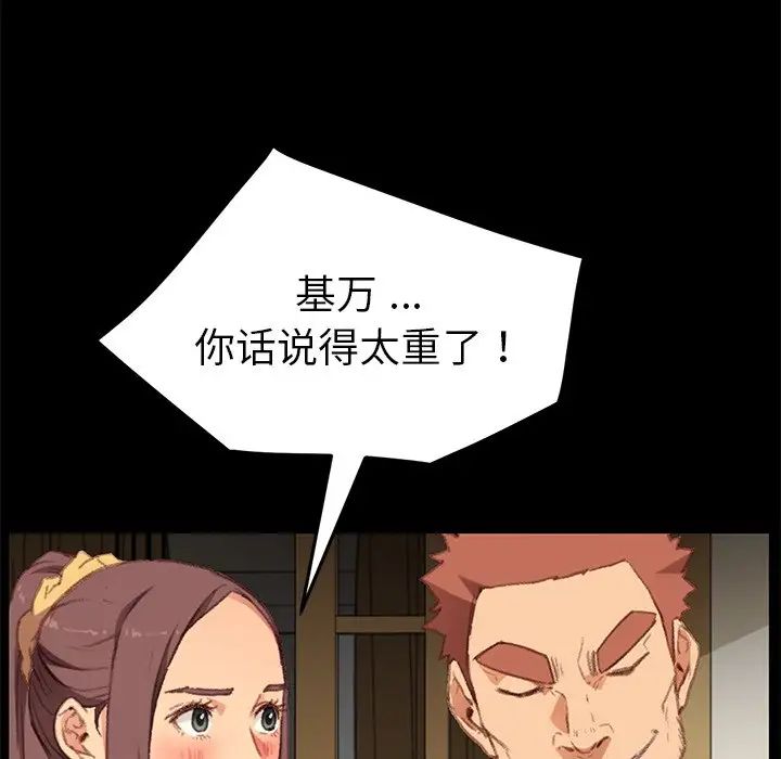 乖乖上钩第31话