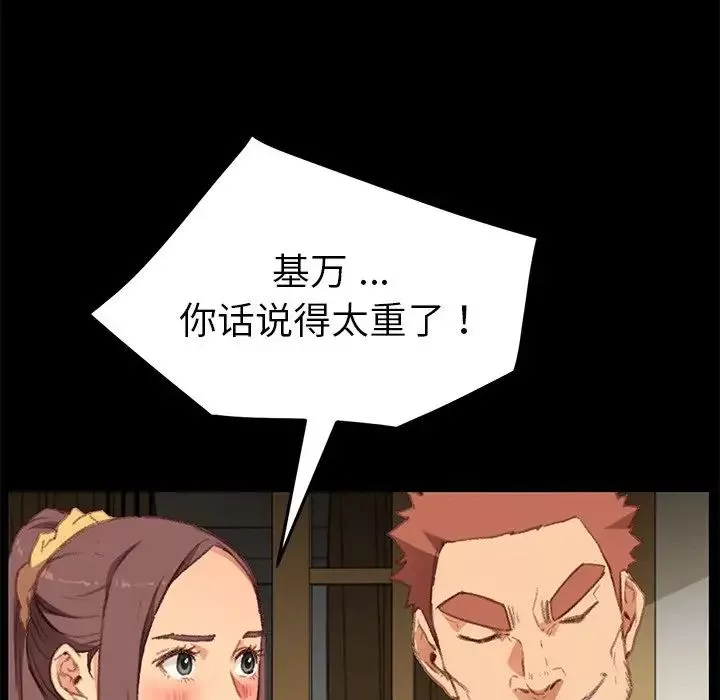 乖乖上鉤第31话
