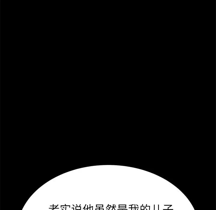 乖乖上钩第31话