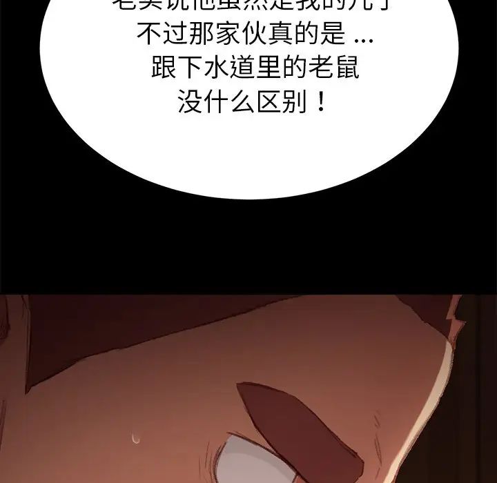 乖乖上钩第31话