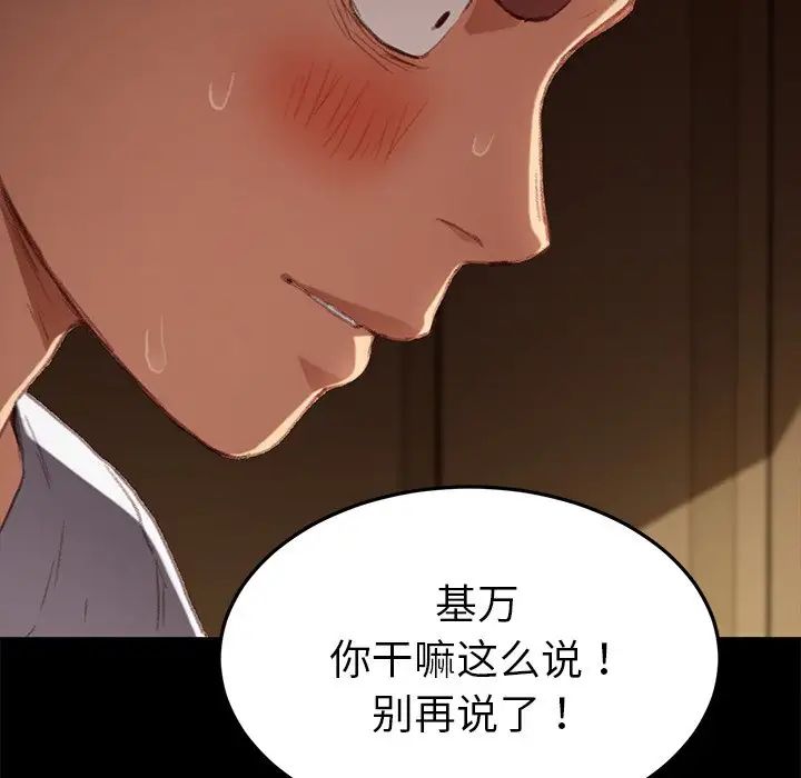 乖乖上钩第31话