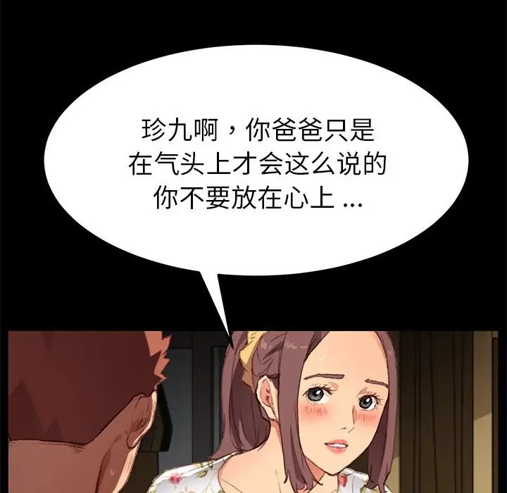 乖乖上钩第31话