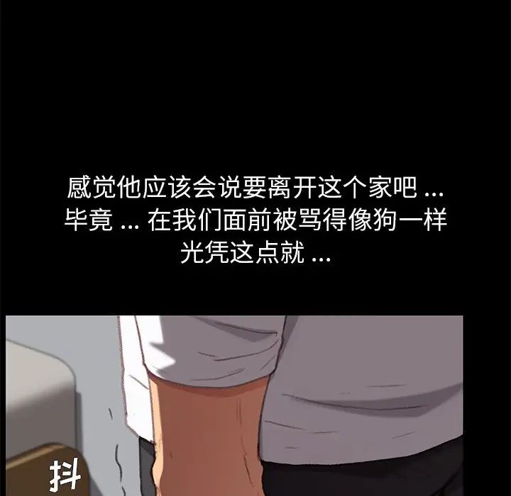 乖乖上钩第31话