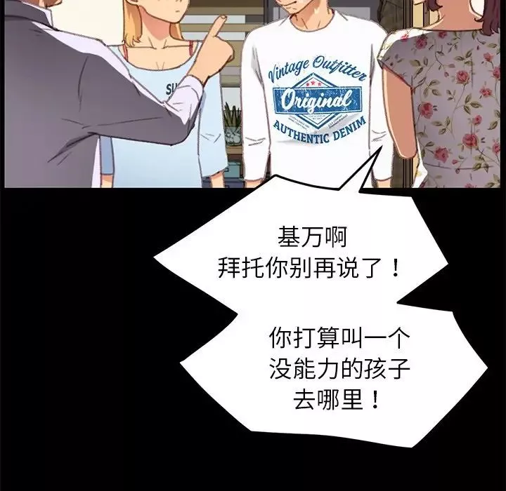 乖乖上鉤第31话