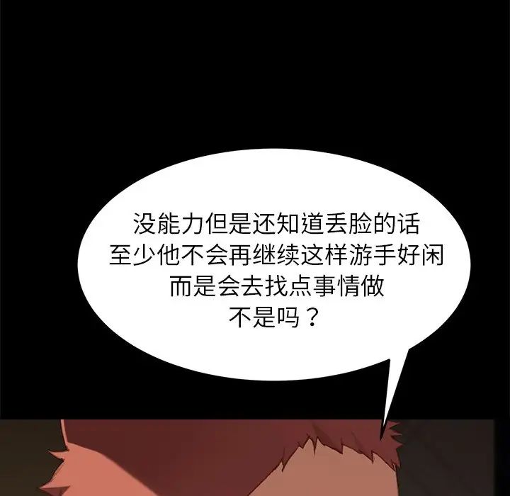 乖乖上钩第31话