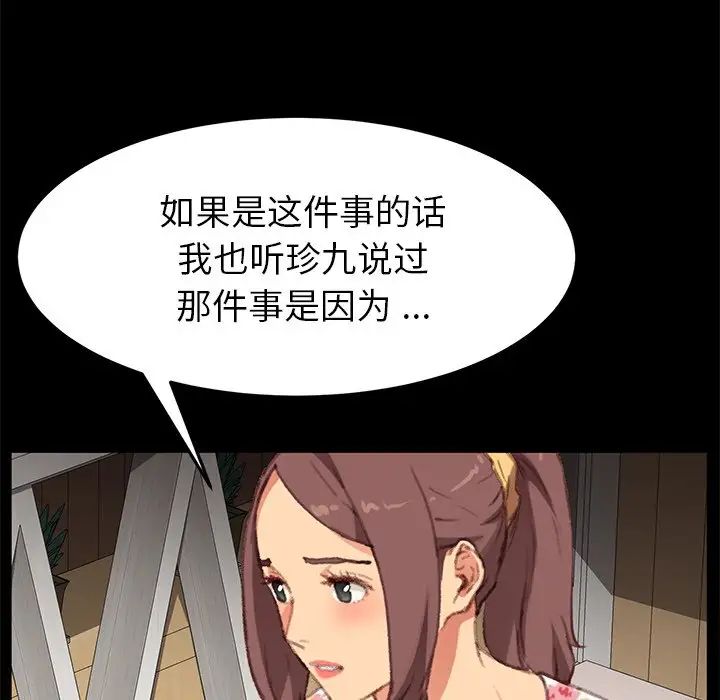 乖乖上钩第31话