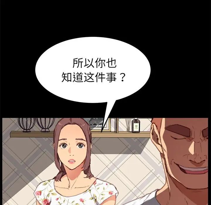 乖乖上钩第31话