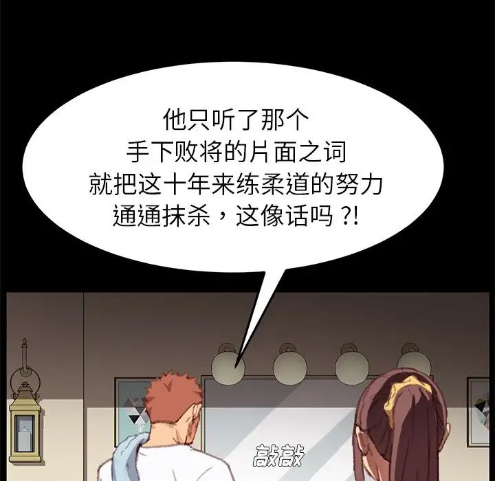 乖乖上钩第31话