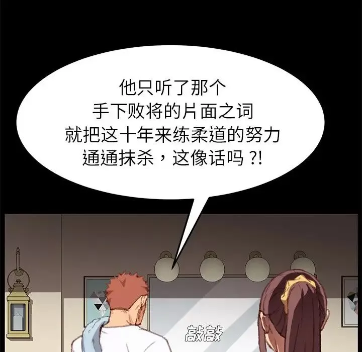 乖乖上鉤第31话