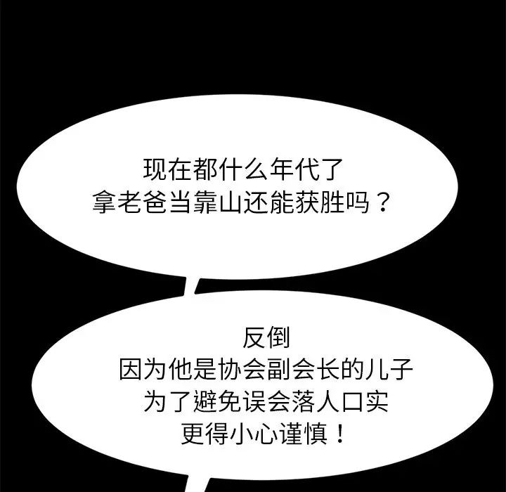 乖乖上钩第31话