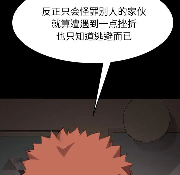 乖乖上钩第31话
