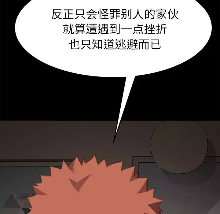 乖乖上鉤第31话