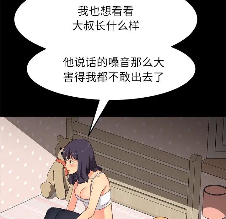 乖乖上钩第31话
