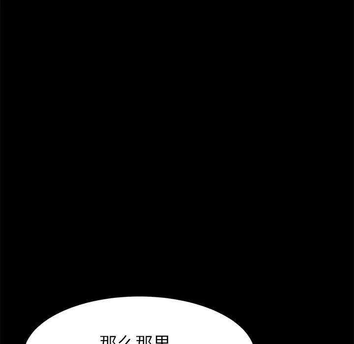 乖乖上钩第31话